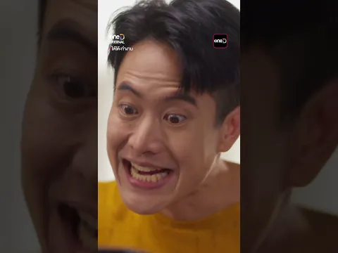 เชิญองค์นักเลงคีย์บอร์ดถล่มเลย | #ซิตคอมใต้โต๊ะทำงาน EP13 ดูย้อนหลัง แอป oneD ที่เดียว #oneDoriginal