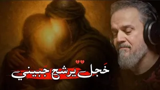 خجل   باسم الكربلائي  لطيمات حالات واتساب حزينه شهر محرم الحرام١٤٤٧ه  الامام الحسين         دندنها