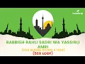 Download Lagu Dua before Giving a Talk | Rabbish rahli sadri wa yassirli amri