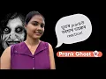 Download Lagu মই বৰষাক ভূতৰ ভয় খুৱালোঁ 🤣 | Couple 🎭 Comedy_🥹_Prank Gone Wrong 😂