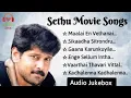 Lagu Sethu Movie Songs |Vikram|Ilayaraja Music |#vikram #ilayaraja
