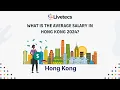 What is the Average Salary in Hong Kong 2024 Livetecs