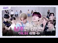 8인 64색? 남주만 8명인 ALD1 상황극 | ONE DREAM FOREVER EP.12