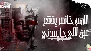 فيرس       عصام صاصا اللهم كانسر لسه منزلش  دندنها