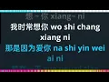 Xiang Ni Xiang Ni female karaoke