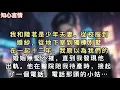 Download Lagu 我和陸茗是少年夫妻。從校服到婚紗，從地下室到獨棟別墅，在一起十二年。我原以為我們的婚姻無堅不摧，直到我發現他出軌。他在醫院陪我待產時，接起了一個電話…#一口氣看完 #小說 #言情 #追妻火葬場