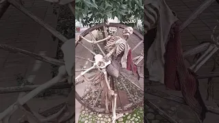 سر أختفاء مسلمي الأندلس 2 الاندلس غرناطة اسبانيا 