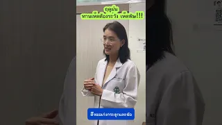 เห็ดพิษกินแล้วจะมีอาการอย่างไรบ้าง