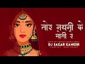 Download Lagu Tor Nathni Ke Moti Re_Remix Dj Sagar Kanker || Dr Dilip Shadangi || Super Hit Chhattisgarhi Remix