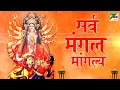 Lagu Devi Mantra - सर्व मंगल मांगल्ये | Sarva Mangal Mangalye 108 Times | Anuradha Paudwal ​| Pen Bhakti