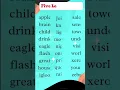 Five letter words in english
