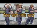 Lagu Jiya Kori Kori Khando♥️ || New GarhwaliSong 2025 || #dance #viralvideo #trending 
