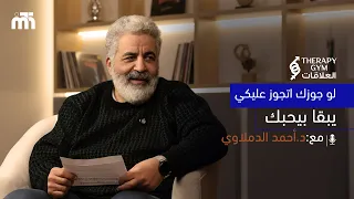 زواج الذكر للمره الثانية   لو اتجوز عليكي يبقا بيحبك    لماذا يتزوج الذكر للمرة الثانية   دندنها
