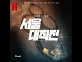 MINO(송민호) - CITY+++ (feat. Gaeko) 1시간
