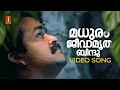 Download Lagu Madhuram Jeevamrutha Bindu Video Song | Chenkol | Mohanlal | KJ Yesudas | Johnson | Kaithapram