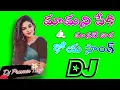 Gondi Dj SongMaamana Peki Manate Vatha Koya Dj Song Remix By Dj Praveen Thop Medepalli