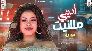 م وال ادي ني م ش يت        النجمه ح ورية   مصطفي باسط   م يكس شعبي جديد      دندنها