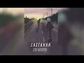 Can Bonomo - Tastamam (speed up)