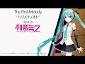 Download Lagu The First Melody - Hajimete no Oto [ハジメテノオト] (feat. Hatsune Miku V4X)