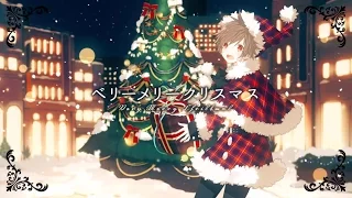  ベリーメリークリスマス / 天月-あまつき-  【オリジナル】