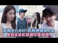 Download Lagu 【玻璃之心】薇娟赴日拍MV!清純神顏超上鏡 美到導演佐藤健也笑開懷｜完全娛樂