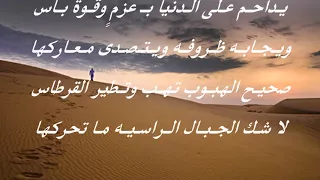 الا ي ا رفيقي لا ت ل ف ت على الأن ج اس ل  خليل بن هدلان دندنها