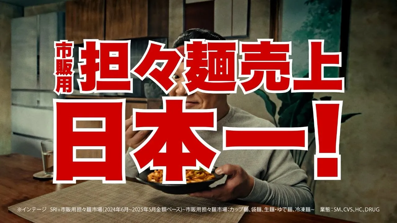 日清のCMまとめ。ぶっとんだ演出が話題！