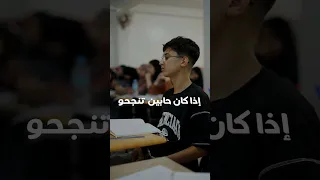 كلمة بمناسبة الدخول المدرسي بكالوريا 2024 