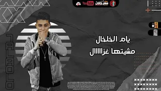 حالات واتس حلقولوا حب اللي يبصلك راح اخزق عينه الاتنين  دندنها