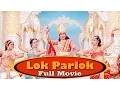 Lagu Lok Parlok (Indiralohathil Na Azhagappan) Full Movie | Comedy Movie | Vadivelu, Manobala