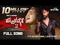Download Lagu Thattukolene Part-2 Fullsong | love failure songs 4k | Ramu || Laxman | Akshith Marvel | Kalyan Keys