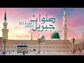 Selawat Jibril 1000x | صلوات جبريل ألف مرة