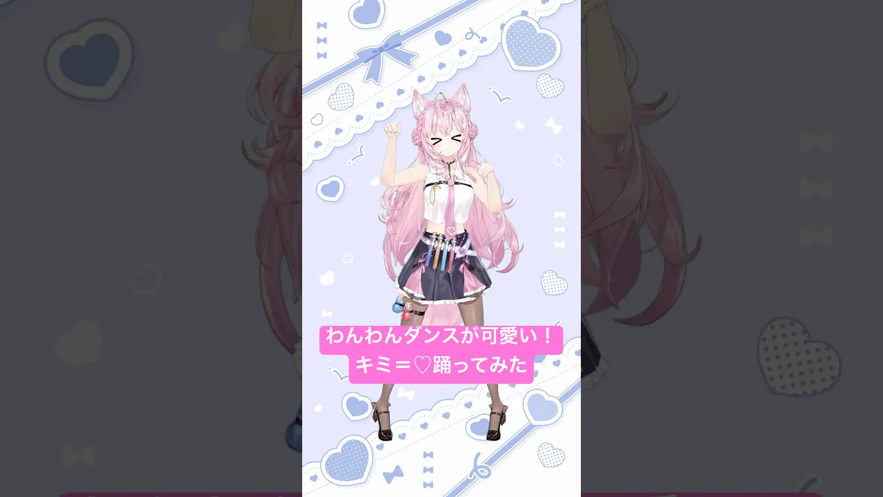 【踊ってみた】「キミ＝♡」踊ってみた?わんこダンス?が超可愛い！みんなも踊ってみてね！ #shorts #dance #キミらぶ 【博衣こより/hololive】