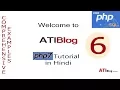 6 PHP Increments Decrements PHP Tutorial Hindi ATIBlog