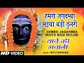 Download Lagu Hamro Jagdamba Maiya Bhojpuri Devi Bhajans By Ritu Chauhan [Full Song] I Thave Ki Bhawani