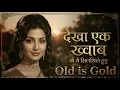 Dekha Ek Khwab To Silsile Hue ❤️ |  Soulful Cover | Silsila | Old Hindi Love Song | Yadon Ka Sandook