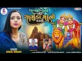 Lagu અઠવાડિયા મા એક ચામુંડા માનો દાડો-KINJAL RABARI | NEW SONG 2024 | @jannatvideopatan9999