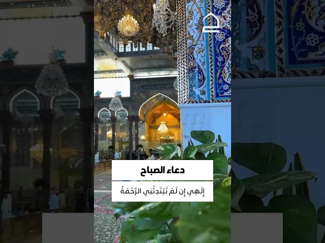 دعاء الصباح 