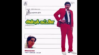 ponmaane ponmaane anbu kattalai remastered audio song