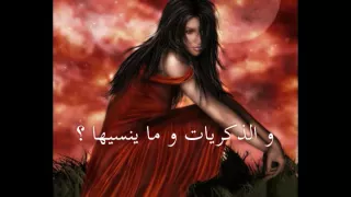 بريت من الكي ة وبقي لاطراس   الشيخة الجنية دندنها