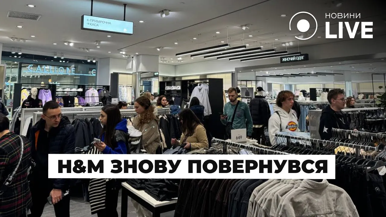 H&M вернулся – в каких ТРЦ открылись магазины, какие впечатления покупателей и цены на одежду