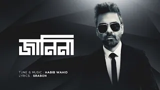 Janina - Habib Wahid | Srabon - (Offical Audio)