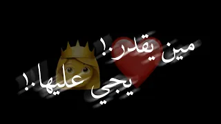حالات واتس اب مهرجانات 2021 مين يقدر يجي عليها شاشة سوداء Abdo Music  حالات واتس اب مهرجانات 2021 مين يقدر يجي عليها شاشة سوداء Abdo Music