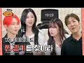 Download Lagu [SUB/7회 하이라이트] 나는 이게 진짜 찐 광기라고 생각해요 | 에이핑크 초롱 보미 | 살롱드돌:너 참 말 많다