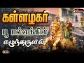 LIVE 2025 PTD