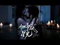 Download Lagu 【全集】蘭嵐💕白麒麟｜💖渣男背叛後她誤嫁小叔，婚後他以一生守護回報；🌟每個日常都是糖，他為她放下仇恨只為她綻放；🍯他成了她的唯一星光，寵她到心尖！｜《他予我星光》全集 #短劇 #大陸短劇 #drama