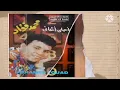 محمد فؤاد & يلا بينا يلا@
