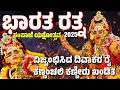 Lagu Sampaje Yakshotsava Bharat Ratna | SAMPAJE YAKSHOTSAVA 2025 | YAKSHAGANA | ABHIMANYU KALAGA | KANNADIKATTE