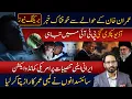Lagu Sheikh Waqas Attacks Sohail Afridi | Political War Begins