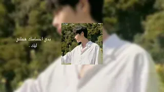 بدي دوب اليسا Speed Up 